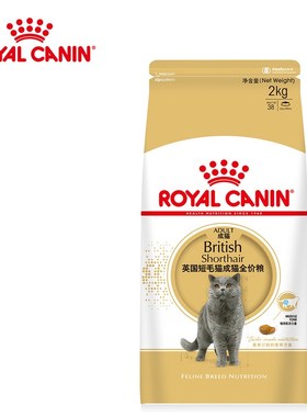 极速皇家短毛猫BS34成猫粮BSK38幼猫J2kg英短宠物猫英短猫主粮