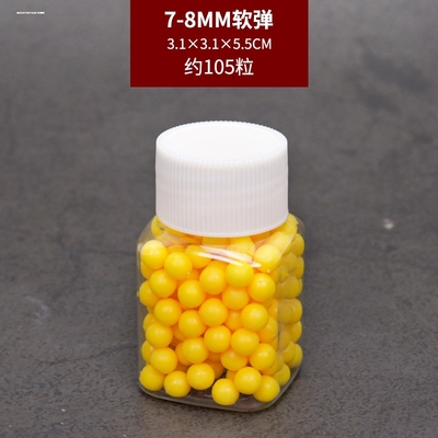 极速7mm软弹10j0发8.5mm发儿童枪泡沫专用圆头大号pu软弹软蛋6mm
