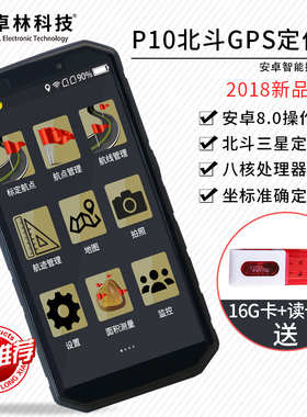 极速卓林P10手持GPoS经纬度导航仪船用海拔坐标北斗gps轨迹记录定
