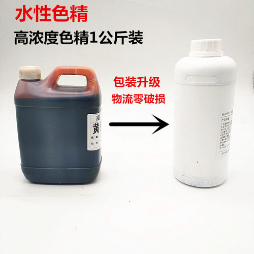 新品色精水性木器油漆木蜡油水油两用透明色M精高浓度环保水性色