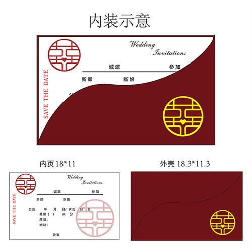 新品请柬喜帖婚礼约u大气感婚宴请帖结婚邀请函