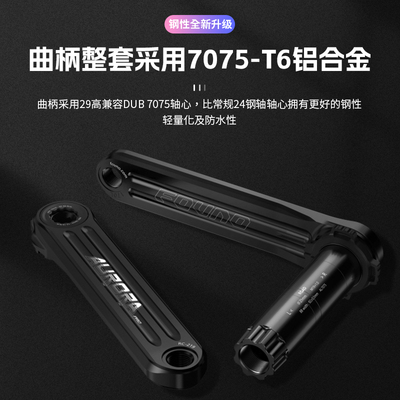 极速新款FOVNO 欧若拉全CNC 7075铝合L金曲柄组中空一体双盘公路