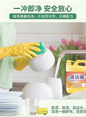 极速Dishwashging liquid VAT of 26kg household washing dishes