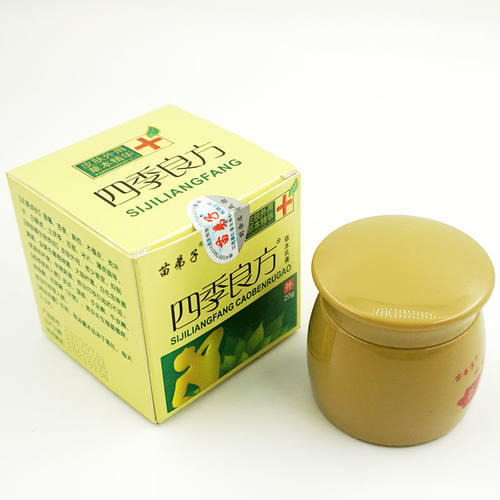 极速四季良方f20克草本乳膏湿毒清霜成人儿童皮肤外用乳膏