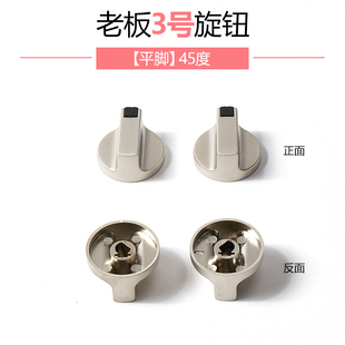 极速适用老板燃气灶7B13 9G80K煤气灶开关旋钮金属打火按钮 9B20