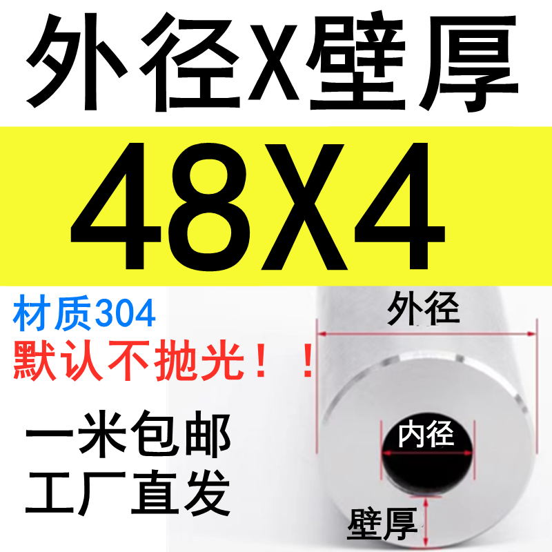 极速新品不锈钢工fl业管304水管管材无缝管工业无缝不锈钢管W子激