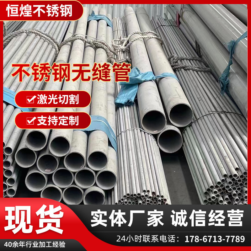 极速304 201 3j10 310不锈钢管零切定做加工无缝厚W管工业焊接管,金属材料及制品,钢管,淘宝优惠券,粉丝福利购,淘宝优惠卷