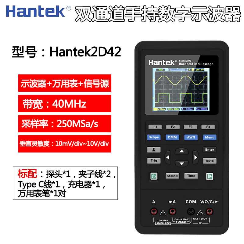 极速新品.2C422/2C7/2D42/2D72手持示波器双R通道V70M数字示波表