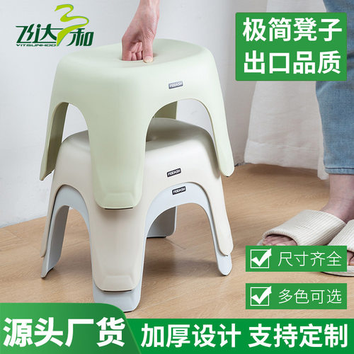 垃圾桶居家百货FEIDASH飞达三和小凳子加厚矮凳换鞋凳家用塑料椅