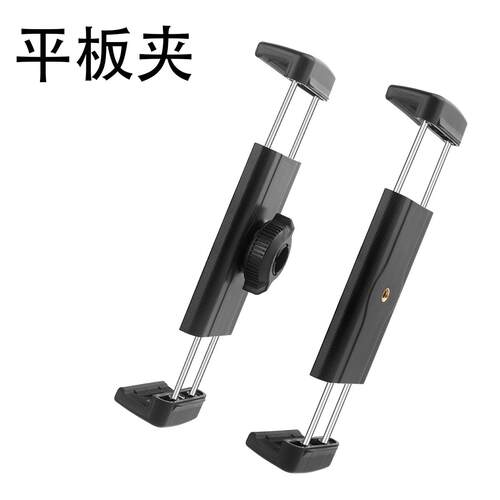 平板电脑支架夹子头配件万向旋转