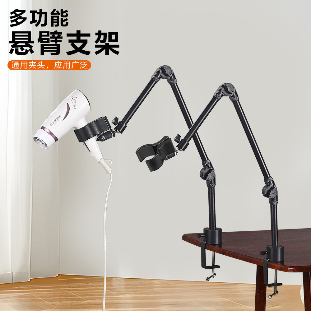 云台拓展悬臂配件360旋转伸缩升降桌面夹支架可调节增高延长杆摆臂通用大力夹吹风机手电筒维修解放双手固定