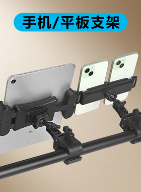 双手机直播支架便携式扩展夹增机位落地三脚架横杆管话筒K歌录音字幕提词平板电脑显示器声卡高尔夫车载通用