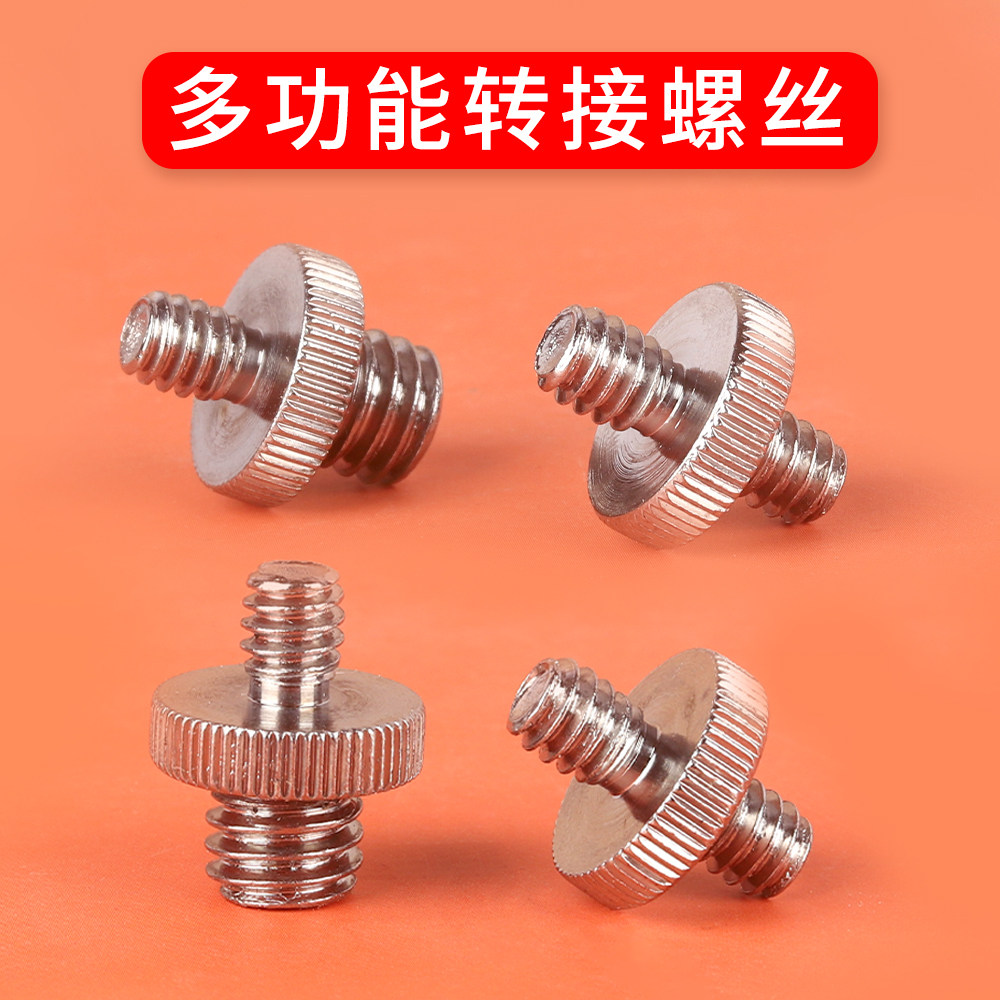 双头转接头1/4转3/8金属螺丝图片