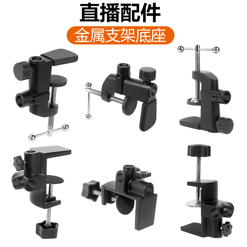 手机悬臂支架底座桌面卡扣