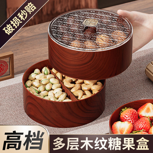高档木纹多层糖果盒家用客厅茶几茶点心水果盘分格坚果零食摆放盘