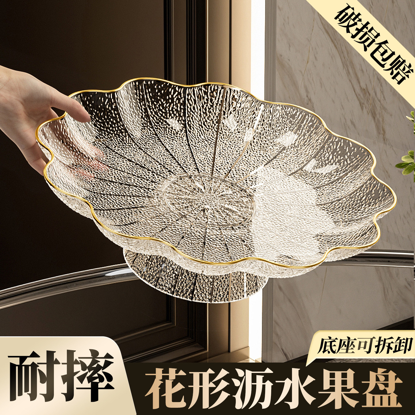 轻奢花形水果盘高脚可沥水干果摆放盘金边装饰客厅茶几大容量果盆
