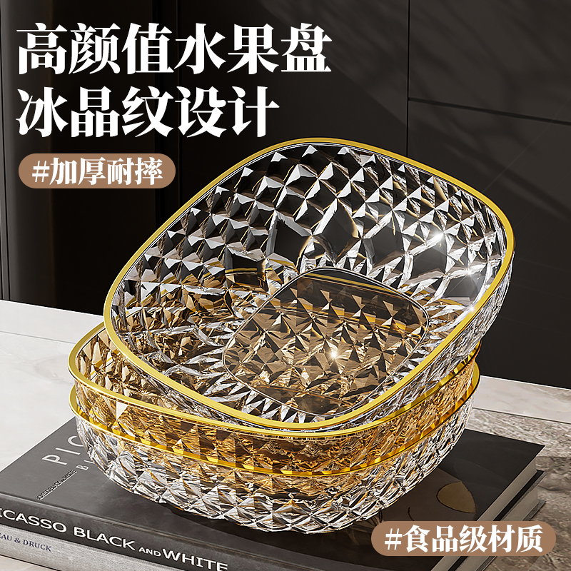 轻奢加厚水果盘2026新款