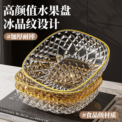 轻奢加厚水果盘2026新款