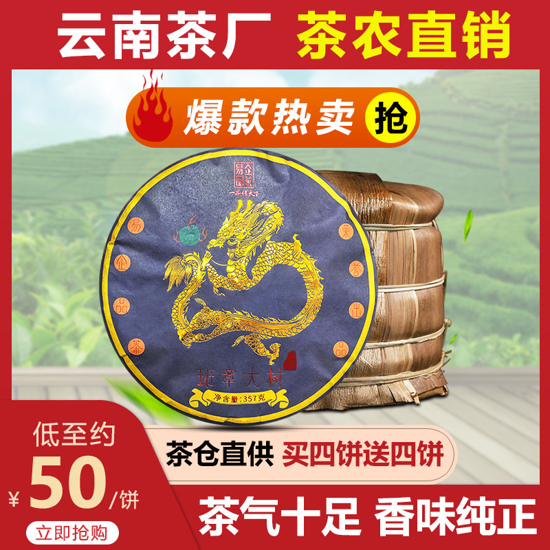 易企品茶限量版2022年班章普洱茶生茶饼茶7饼2499g云南七子饼茶叶