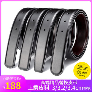 3cm3.4高端品质替换皮带无头男款真皮不带头打孔针扣带身裤腰带条