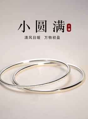 巷南999纯银实心手镯小众