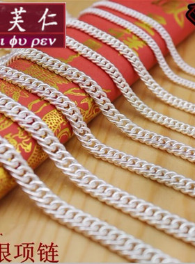 美芙仁S990银项链男女士