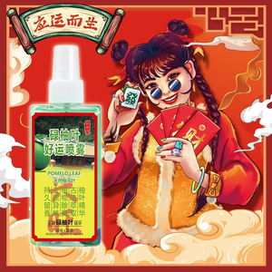 香港慈云山水月宫碌柚叶好运喷雾除异味衣物香氛净化空气碌柚叶