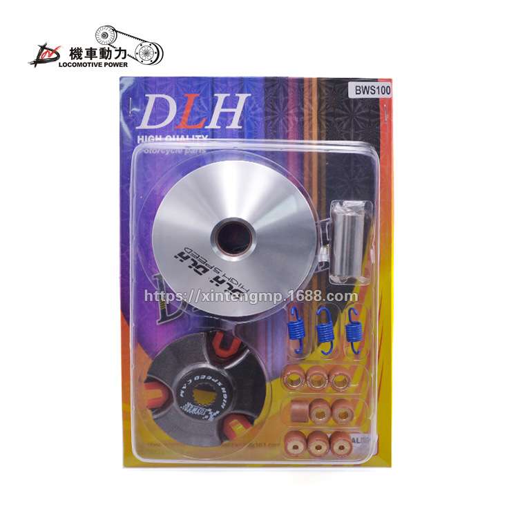 DLH踏板车ATV驱动盘总主动轮普利盘改装 BWS100 AS100