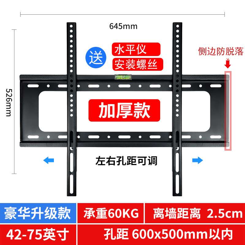 液晶电视支架俯仰墙壁挂架一体固定液晶平板42-75英寸电视机挂架