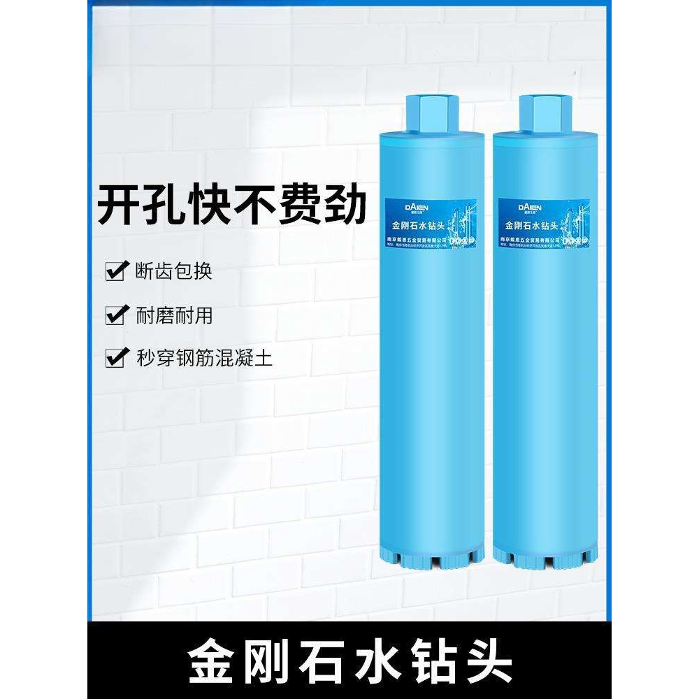 钢筋混凝土墙壁开孔器水泥墙63水钻头穿墙水钻钻头空调打孔打洞机