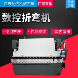 钣金加工折弯机 40T2500 数控折弯机 WC67Y
