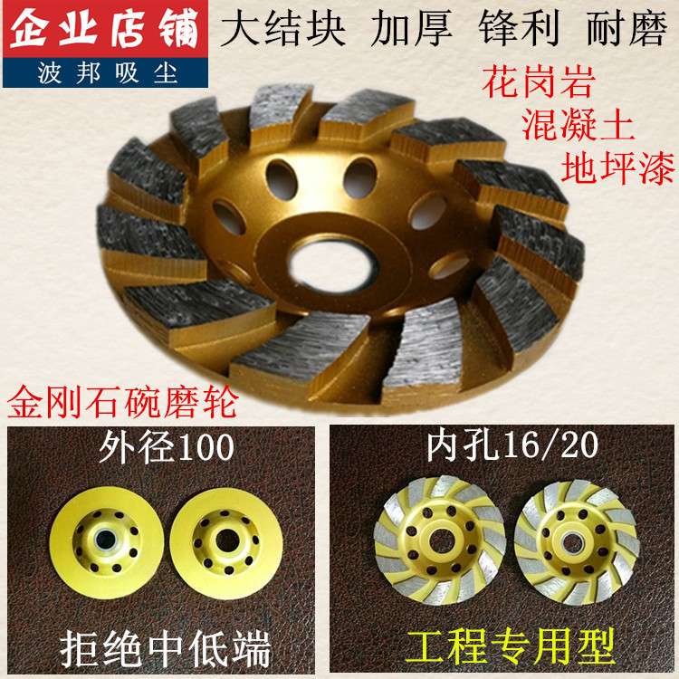 4寸金刚砂磨轮 100金刚碗磨轮 125碗磨 5寸混凝土打磨碟石材磨片