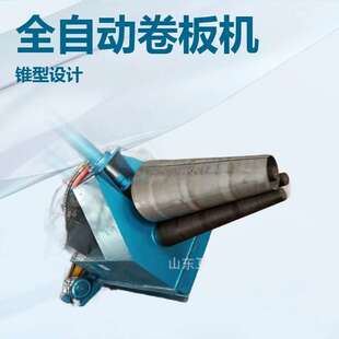 多用途锥形卷板机 小型锥体卷圆机 小型喇叭口卷板机