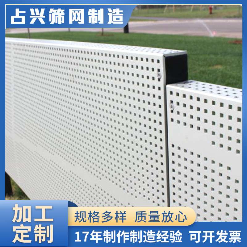 加工定制洞洞板冲孔板金属镀锌铝板冲孔网片不锈钢护栏