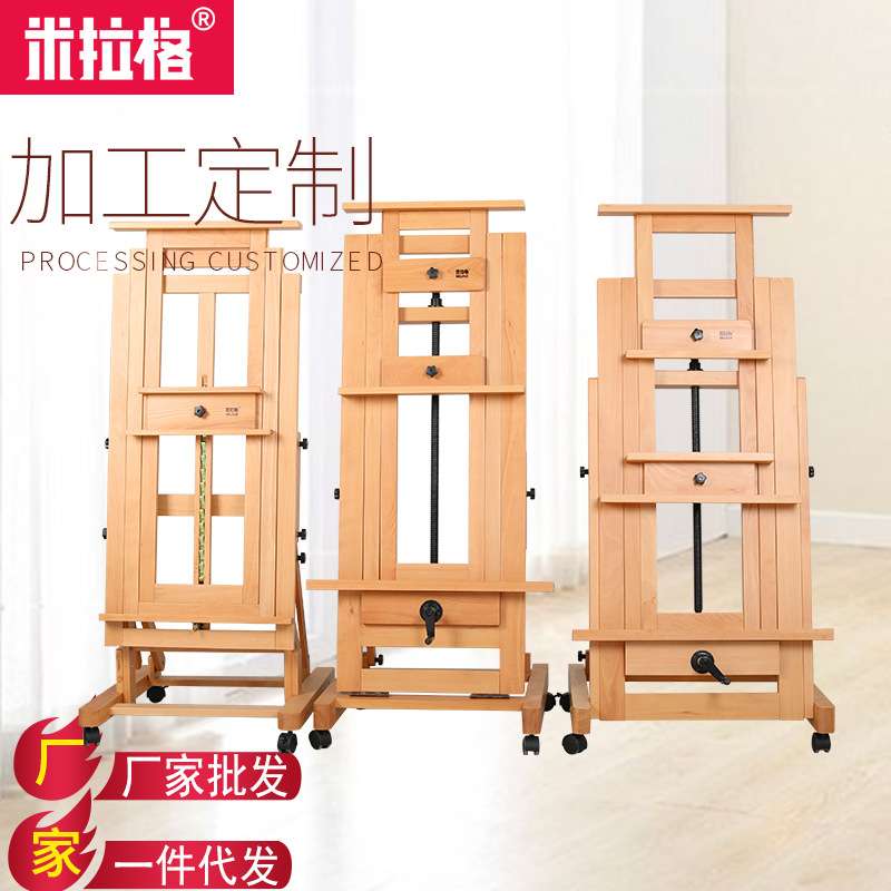 米拉格 木质油画架大画架加大极厚款绘画展示架婚庆婚礼展架木