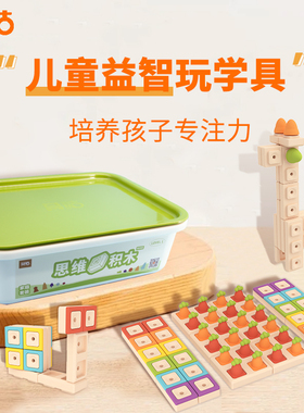 益咕思维思维游戏逻辑玩具益智积木大颗粒磁力吸闯关学具大脑开发