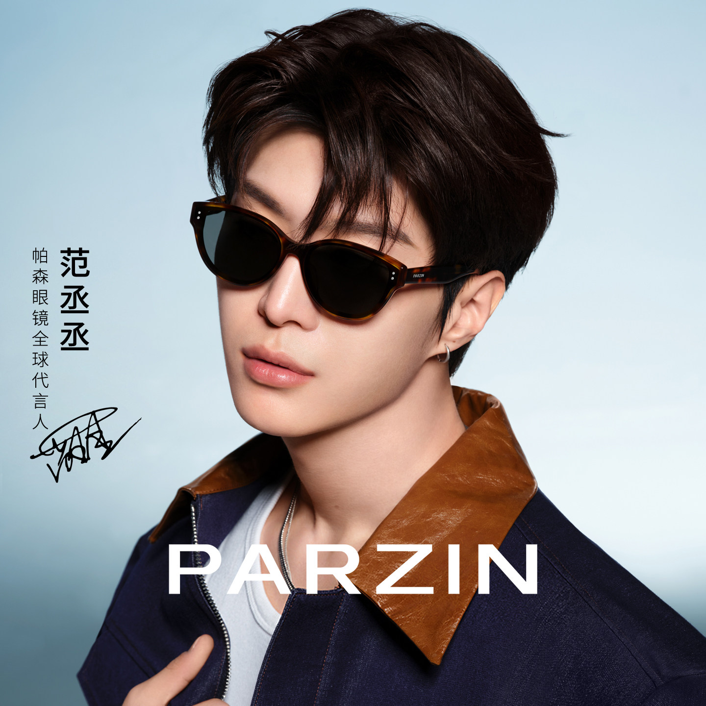 【范丞丞同款焦点镜】帕森26新品复古猫眼墨镜女防晒太阳镜PZ7835