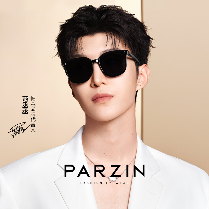 帕森范丞丞明星同款太阳镜女 轻盈可折叠出游防晒墨镜 PZ91690