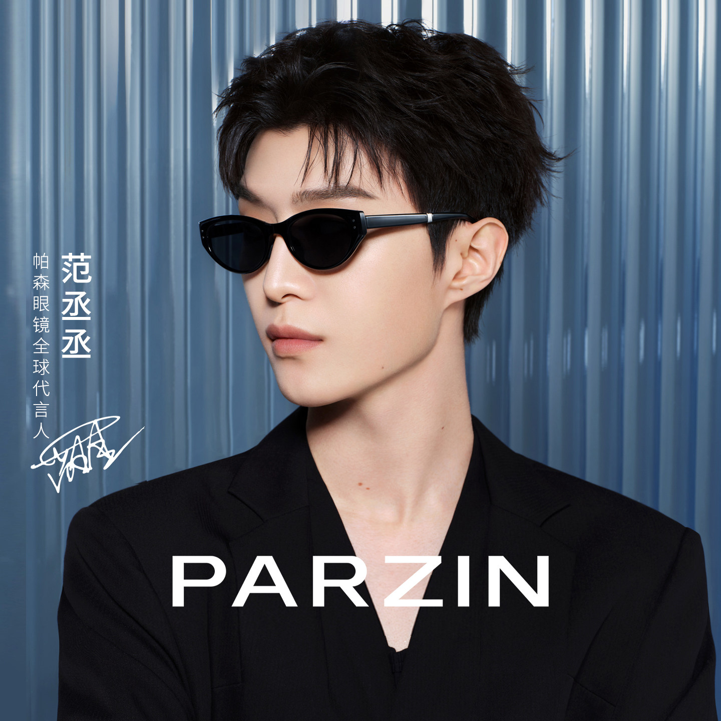 【范丞丞同款】帕森折叠太阳镜女猫眼小框防晒遮阳墨镜男PZ91511
