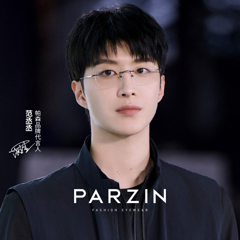 帕森范丞丞同款无框光学眼镜