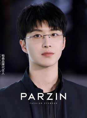 帕森无框光学眼镜架男范丞丞明星同款斯文商务上班眼镜框62071
