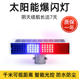 路障灯警示灯太阳能爆闪灯交通指示导向led双面红蓝夜间道路施工v