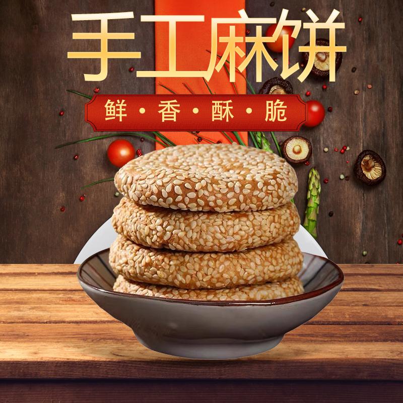 松子枣泥芝麻饼下午茶甜点