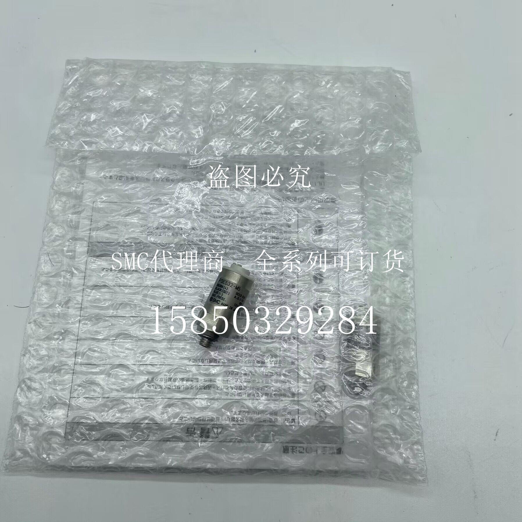 现货SMC传感器PSE530/PSE531/PSE532/PSE533-M5-R06-R07-L-C2L