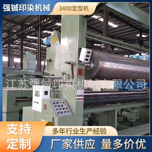 3400日新定型机 印染整机设备纺织品面料定型机 纺织机械二手翻新