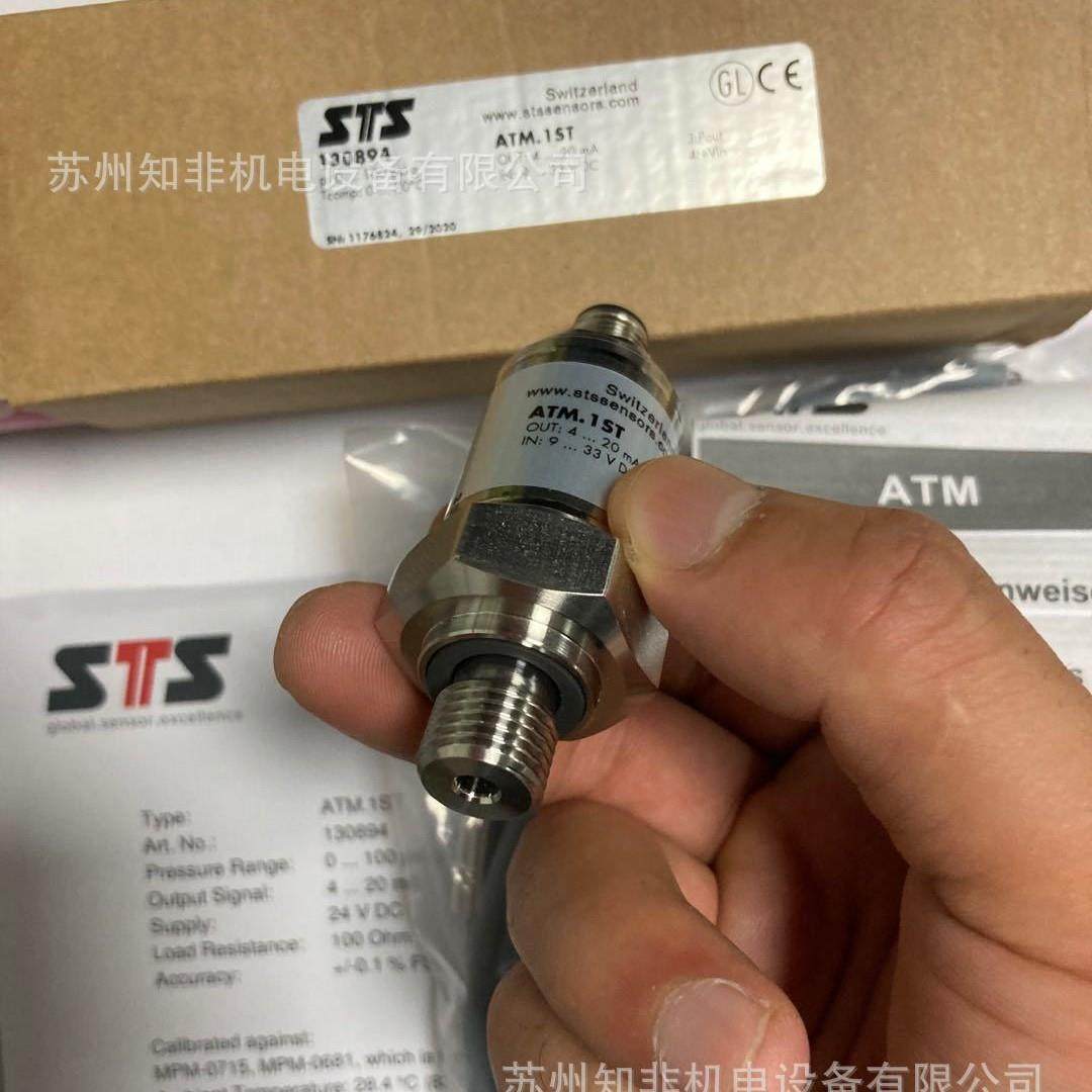 STS投入液位计ATM.1ST防爆液位计PTM/N/Ex水位记录仪DTM.OCS/WMS,五金/工具,液位计,淘宝优惠券,粉丝福利购,淘宝优惠卷