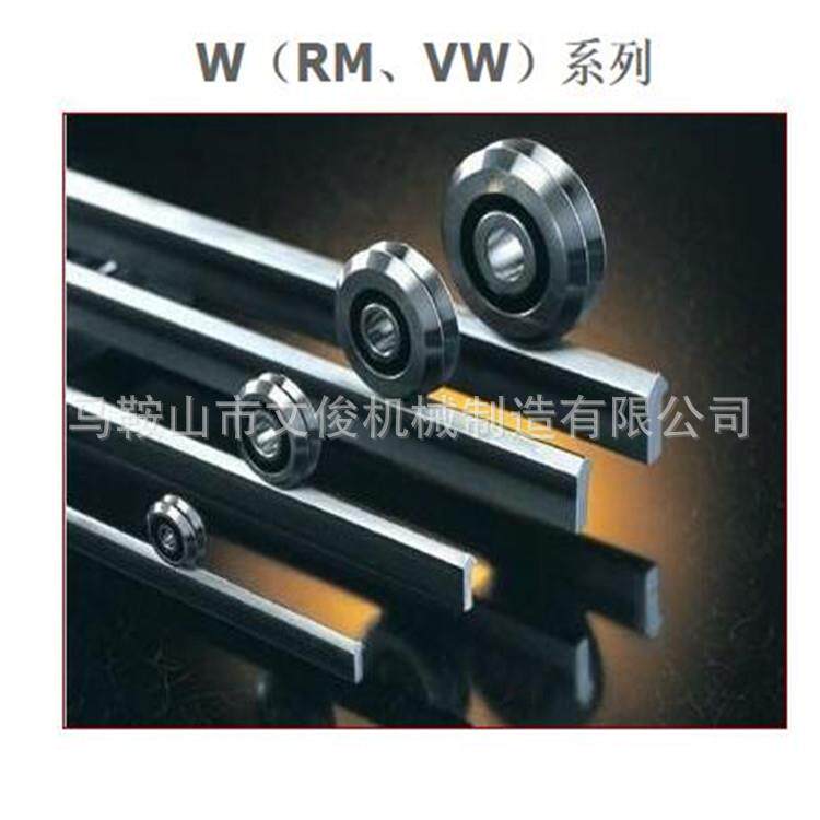 滚轮导轨 T1 T2 T3 T4导轨 配套W1 W2 W3 W4滚轮 现货供应