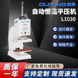 源头厂家自动恒温平压机无缝热压机无缝拉链压烫机热熔胶膜粘合机