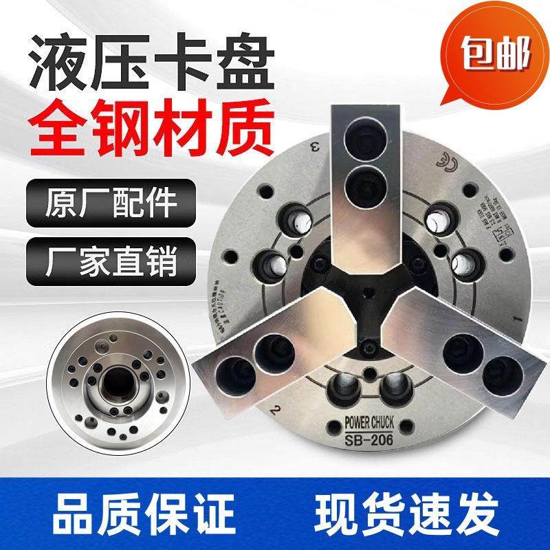 台湾标准中空液压卡盘三爪卡盘油压动力夹头5寸6寸8寸10寸12寸钢,标准件/零部件/工业耗材,卡盘,淘宝优惠券,粉丝福利购,淘宝优惠卷