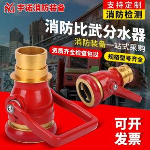 轻型锻压带锁带支架快插式 消防水带止水器截止阀 比武实战铜断水